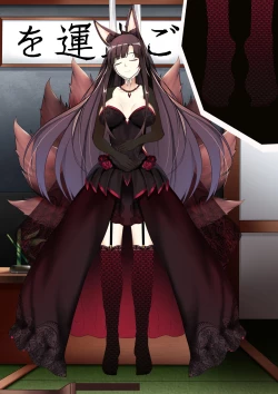 Page 133 of Akagi hanged herself in her office