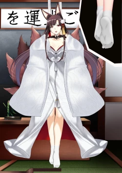 Page 13 of Akagi hanged herself in her office