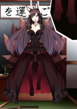 Page 143 of Akagi hanged herself in her office