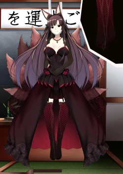 Page 147 of Akagi hanged herself in her office