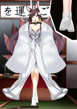 Page 14 of Akagi hanged herself in her office