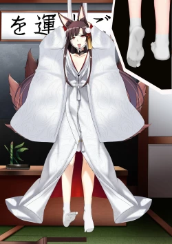 Page 15 of Akagi hanged herself in her office