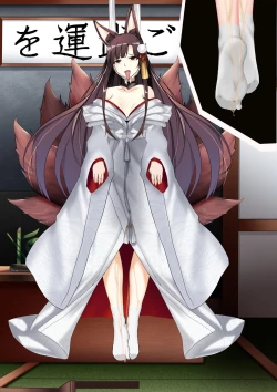 Page 20 of Akagi hanged herself in her office