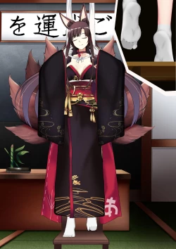 Page 55 of Akagi hanged herself in her office