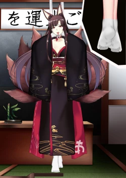 Page 64 of Akagi hanged herself in her office