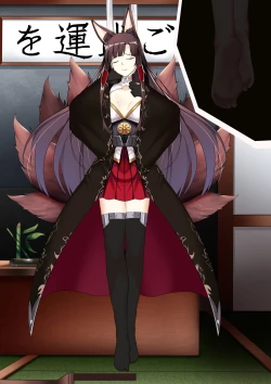 Page 85 of Akagi hanged herself in her office