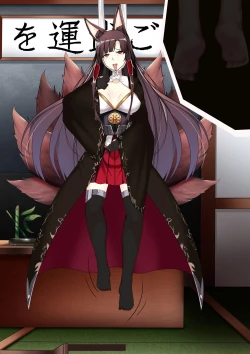 Page 92 of Akagi hanged herself in her office