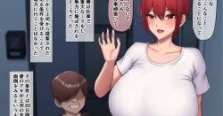 Page 1 of Ore no Tsuma wa Joushi no Ie de...