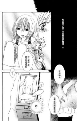 Page 11 of MM pureiyā on'nanoko wa hogo rare chau! | MM player 女孩子被保护啦！