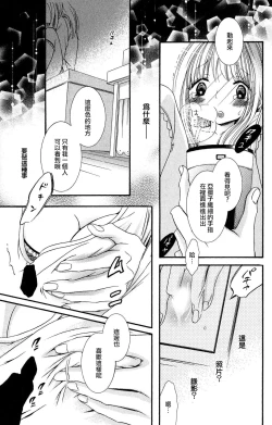 Page 12 of MM pureiyā on'nanoko wa hogo rare chau! | MM player 女孩子被保护啦！