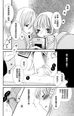 Page 13 of MM pureiyā on'nanoko wa hogo rare chau! | MM player 女孩子被保护啦！
