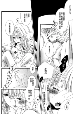 Page 17 of MM pureiyā on'nanoko wa hogo rare chau! | MM player 女孩子被保护啦！