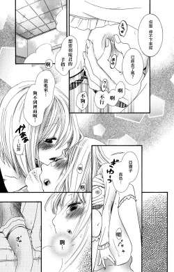 Page 18 of MM pureiyā on'nanoko wa hogo rare chau! | MM player 女孩子被保护啦！