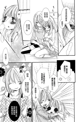 Page 26 of MM pureiyā on'nanoko wa hogo rare chau! | MM player 女孩子被保护啦！