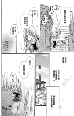 Page 7 of MM pureiyā on'nanoko wa hogo rare chau! | MM player 女孩子被保护啦！