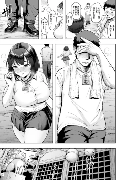 Page 24 of Tanetsuke Tegata Kaso Mura de Tsuntsun Kanojo to Nekonade Koubi Seikatsu