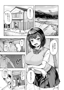 Page 2 of Tanetsuke Tegata Kaso Mura de Tsuntsun Kanojo to Nekonade Koubi Seikatsu