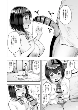 Page 7 of Tanetsuke Tegata Kaso Mura de Tsuntsun Kanojo to Nekonade Koubi Seikatsu