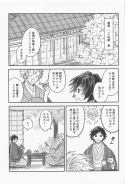 Page 10 of Hanazakari