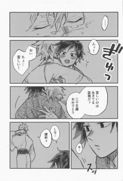 Page 17 of Hanazakari