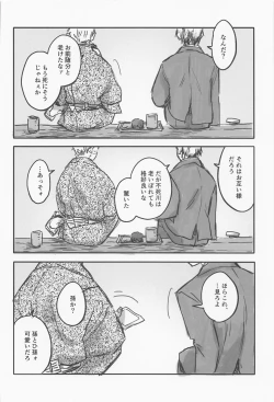 Page 24 of Hanazakari