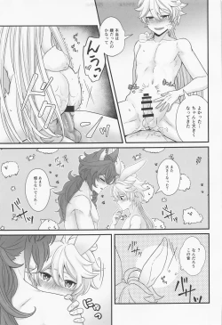 Page 18 of ANIMAL PANIC!