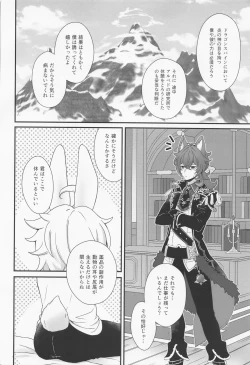 Page 5 of ANIMAL PANIC!