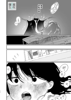 Page 110 of Yasashiku Shitara Suki ni Natte Kureru? Wara | 如果我做個暖男你就會喜歡我了？（笑）