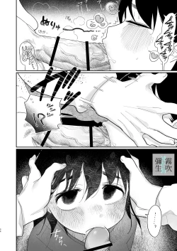 Page 54 of Yasashiku Shitara Suki ni Natte Kureru? Wara | 如果我做個暖男你就會喜歡我了？（笑）
