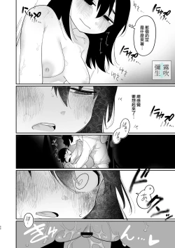 Page 66 of Yasashiku Shitara Suki ni Natte Kureru? Wara | 如果我做個暖男你就會喜歡我了？（笑）