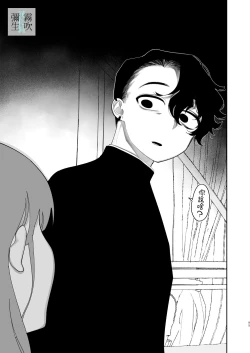 Page 95 of Yasashiku Shitara Suki ni Natte Kureru? Wara | 如果我做個暖男你就會喜歡我了？（笑）