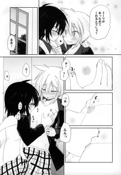 Page 12 of Tora Heart