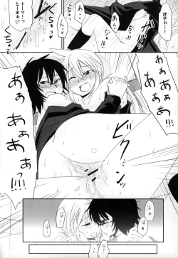 Page 23 of Tora Heart