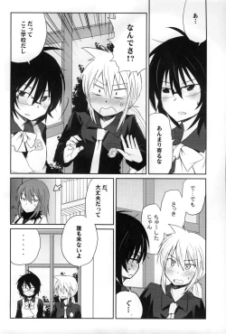 Page 5 of Tora Heart