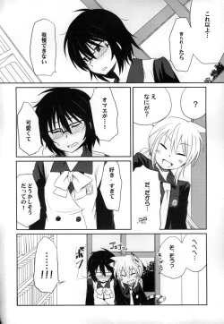 Page 7 of Tora Heart