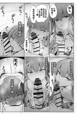 Page 17 of Melt to Ichaicha Love Ecchi suru Hon