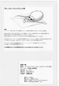 Page 28 of Melt to Ichaicha Love Ecchi suru Hon