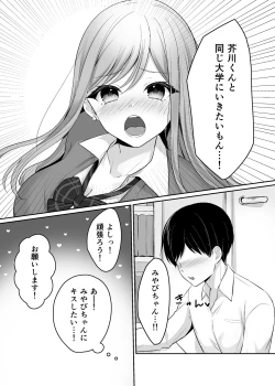 Page 7 of Namaiki na Majime Gal o Wakaraseta Syou