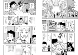 Page 45 of Tsugumomo Ura Chou! Genkai Toppa Illust & Geki! Suji Kuyou Manga-shuu