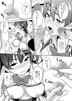 Page 35 of Akai Shizuku