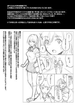 Page 72 of Akai Shizuku