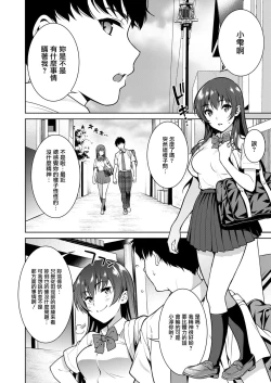 Page 13 of Akai Shizuku