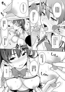 Page 36 of Akai Shizuku