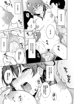 Page 40 of Akai Shizuku