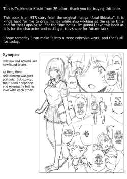 Page 70 of Akai Shizuku