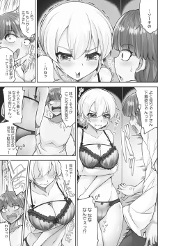 Page 121 of アソコ洗い屋さん!～媚薬で目覚める求愛衝動～5【単行本版】