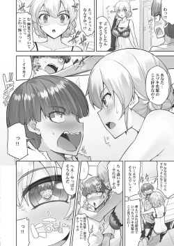 Page 138 of アソコ洗い屋さん!～媚薬で目覚める求愛衝動～5【単行本版】