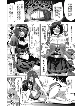 Page 150 of アソコ洗い屋さん!～媚薬で目覚める求愛衝動～5【単行本版】