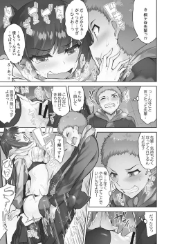 Page 23 of アソコ洗い屋さん!～媚薬で目覚める求愛衝動～5【単行本版】