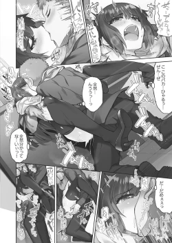 Page 24 of アソコ洗い屋さん!～媚薬で目覚める求愛衝動～5【単行本版】